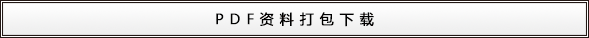 PDF資料打包下載
